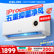 科龍空調大1.5匹 海信出品 靜省電Pro 新一級除菌臥室掛機變頻冷暖以舊換新國家補貼 KFR-35GW/LZ2-X1