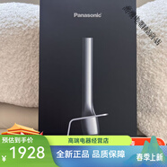 松下（Panasonic）電動剃須刀陳震同款 TM21 全新未拆封 ES-TM21冰川銀(含支架)