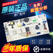 適用惠而浦洗衣機(jī)電腦板WG-F80821BIK/F90821BIK/F90821BIHK主板 WG-F80821BIK主板