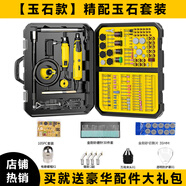 阿斯珈（ASOYOGA） 電磨機(jī)打磨機(jī)玉石雕刻機(jī)根雕木雕迷你電動(dòng)小型拋光五金工具套裝 【玉石款】精配玉石套裝
