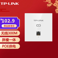 普聯(lián)（TP-LINK）入墻式室內(nèi)86型面板AP 家用酒店300M無線wifi覆蓋  AC管理 TL-AP302I-POE POE供電薄款