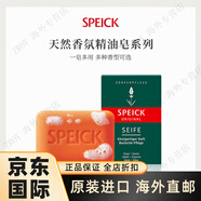 TsumuraNew Roots德國Speick進口洗手清潔消毒男女除螨皂經(jīng)典皂健康香氛 活性炭潔面黑皂 100g