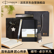 派克（PARKER）鋼筆 簽字筆 商務(wù)辦公送禮 練字書法 男女生日禮品 威雅XL貝母白墨水筆+歐利文筆記本禮盒
