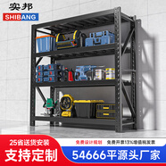 實(shí)邦 貨架置物架倉(cāng)儲(chǔ)多層貨架展示架多功能鐵架中型倉(cāng)庫貨架儲(chǔ)物架 黑色四層 輕倉(cāng)經(jīng)濟(jì)款150KG120*50*200主架