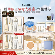 蘇秘37°時(shí)光肌底禮盒7件套+氣墊01 15g*2水乳護(hù)膚套裝七夕禮物