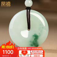 鳳禧珠寶天然翡翠平安扣吊墜玉墜男女士款玉石吊墜項(xiàng)鏈生日禮物