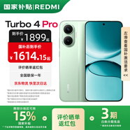 小米紅米Turbo4 Pro  國家補貼  第四代驍龍8s 7550mAh長續(xù)航 新品5G手機(jī) 綠色 12GB+256GB