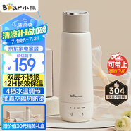 小熊（Bear）電熱水杯 便攜式燒水壺 升級雙層不銹鋼 0.3L迷你保溫杯學生宿舍電熱水壺 ZDH-C04X1 送禮盒裝