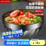美廚（maxcook）不銹鋼碗20cm 大湯碗面碗餐具 雙層隔熱 MCWA-101