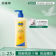 百雀羚 凡士林保濕潤膚露200g緩解干燥保濕潤膚品質(zhì)國貨520送女友