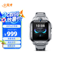 小天才兒童電話手表Z6Pro少年版隕石灰防水GPS定位學生兒童移動聯(lián)通電信4G視頻拍照雙攝男女表-XFQ