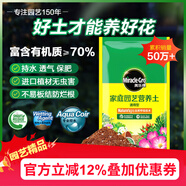 美樂棵  通用營養(yǎng)土養(yǎng)花花肥種植土花土種菜土肥料盆栽綠植專用土壤40L