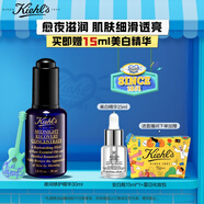 科顏氏（Kiehl's）夜間修護精華液30ml 熬夜救星保濕修護護膚品女神節(jié)禮物女