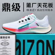 綴櫻飛馬跑鞋男鞋夏季透氣zoom減震輕便運動鞋 飛馬代黑白 內(nèi)置氣墊 飛馬38代白粉 內(nèi)置氣墊 36