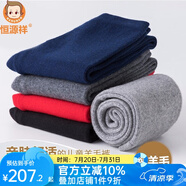 恒源祥兒童羊毛褲大童加厚保暖褲純羊毛 男童 黑色 常規(guī) 150 (男女童通用款 無門襟)