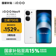vivo iQOO Neo9 16GB+256GB 星曜白第二代驍龍8 自研電競芯片Q1 IMX920 索尼大底主攝 手機(jī)