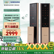 三星智能門鎖DP739指紋鎖密碼鎖電子鎖家用進口門鎖智能門鎖前十名 鉑金色+無憂安裝