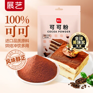 展藝烘焙原料純可可粉巧克力粉進(jìn)口材料堿化沖飲蛋糕太妃糖 250g