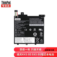聯(lián)想ThinkPad 揚天 K43-80 E43-80 V330筆記本電腦 電池  內置 昭陽(yáng) E43-80