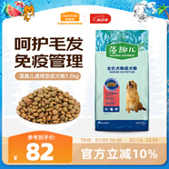 麥富迪狗糧 藻趣兒7.5kg 成犬中大型小型犬通用（牛肉螺旋藻）金毛泰迪