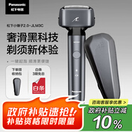 松下（Panasonic）小錘子2.0剃須刀電動(dòng)往復(fù)式男士刮胡刀進(jìn)口三刀頭Type-c 七夕節(jié)生日禮物送男友JLM3C黑