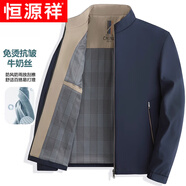 恒源祥立領(lǐng)夾克男士春秋季新款商務(wù)休閑中老年春秋款爸爸秋裝外套 Z-LJC323藏青 M (70-110)斤