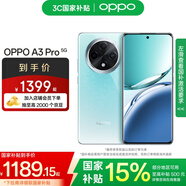 OPPO A3 Pro 5G 耐用戰(zhàn)神 滿級防水 360°抗摔 四年耐用大電池 AI手機(jī) 天青 8GB+256GB