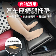 巫記汽車座椅腿托凳腿部支撐延長墊后排休息腳踏板腳托車載擱腳凳翹腿 奔馳V級威霆E級C級GLS級GLB GLC GLE 車載腳踏板凳座椅腿托