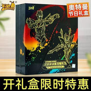 卡游奧特曼卡片黑鉆版第五彈5一整盒布萊澤滿(mǎn)星XR卡牌一元一盒鐵盒版 正版奧特曼【六一禮盒】一盒 10個(gè)訂單抽禮盒