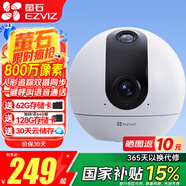 螢石 攝像頭C6C家用室內云臺網(wǎng)絡(luò )攝像機高清wifi無(wú)線(xiàn)安防監控攝像頭星光夜視遠程視頻 【雙攝自動(dòng)巡航】C60p 400萬(wàn)+400萬(wàn) 官方標配+30天云存儲卡(年套餐) +壁裝支架