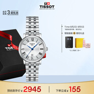 天梭（TISSOT）手表 卡森臻我系列女表 瑞士石英女士鋼帶腕表商務(wù)表畢業(yè)禮物