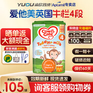 牛欄（Cow&Gate）愛爾蘭幼兒配方奶粉 英牛4段1罐裝 800g