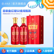 五糧液（WULIANGYE）【清涼季搶購中】百家宴·紅禧濃香型白酒52度 52%vol 500mL 2瓶