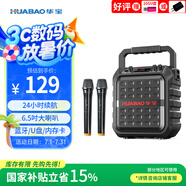 華寶1052無線藍牙音箱戶外大音量廣場舞音響小型家用收音機手提便攜式帶麥克風(fēng)地攤擺攤喇叭雙話筒