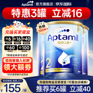愛他美（Aptamil）澳洲愛他美金裝澳洲版DHA嬰幼兒配方牛奶粉新西蘭原裝進口Aptamil 【購物金立減16+店鋪劵】2段3罐