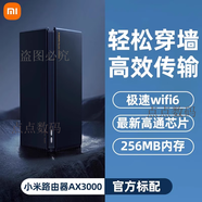 Redmi路由器千兆端口wifi6無(wú)線(xiàn)家用高速5G穿墻王紅米雙頻寬帶增強大戶(hù) 小米路由器AX3000