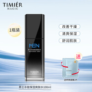 婷美婷美美肌男士水能保濕爽膚水面部護(hù)理舒潤(rùn)肌改善干燥保濕清透護(hù)膚 (1瓶裝)男士水能保濕爽膚水100ml