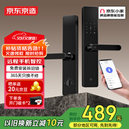 京東京造智能門(mén)鎖M10Pro遠(yuǎn)程智控指紋鎖密碼鎖電子鎖 C級(jí)鎖芯防盜鎖入戶(hù)門(mén)