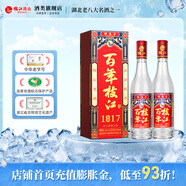 枝江百年枝江1817典藏 中華老字號 純糧固態(tài)發(fā)酵柔雅白酒佳節(jié)禮盒送禮 52%vol 500mL 2瓶