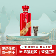 茅臺貴州茅臺集團茅臺醇系列53度柔和醬香型白酒【喜酒】新老款隨機發(fā) 53度 500mL 1瓶 茅臺醇慶典單瓶