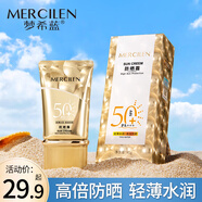 夢(mèng)希藍防曬霜女男士戶(hù)外面部防隔離防曬 2瓶裝/80g