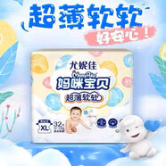 媽咪寶貝（Mamypoko）媽咪寶貝尤妮佳媽咪云柔新生紙尿褲NB628片 XL