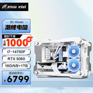 邪手水冷 迷你酷睿i7 RTX5060Ti 高端設(shè)計(jì)師個(gè)性直播電競游戲臺(tái)式組裝電腦主機(jī)整機(jī) DIY組裝機(jī) i7 14700F+華碩RTX5060顯卡