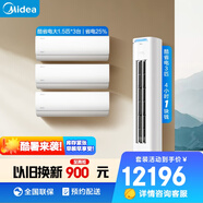 美的（Midea）空調(diào) 新一級能效 酷省電 空調(diào)套裝 全家福套餐（大1.5匹*3+3匹）