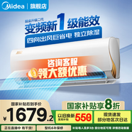 美的（Midea）空調(diào)掛機(jī) 1.5匹酷金/冷靜星新一級(jí)能效變頻冷暖臥室壁掛式家用大風(fēng)口國家補(bǔ)貼20%智能家電以舊換新 大1匹 一級(jí)能效 酷金二代