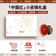MINE MIRS便攜化妝鏡智能美妝鏡帶led燈生日送女友女生情人節(jié)禮物 M1SE小皮鏡【中國(guó)紅】禮盒裝10CM