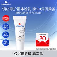 皮寶非賣品試用裝小樣體驗裝隨機 3.8g/支 【驚喜派樣】修護霜3.8g一支