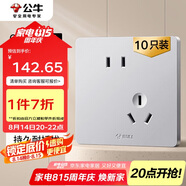 公牛（BULL）G12量販裝10A斜五孔插座奶油風86型G12Z223AS太空銀10只插座套裝
