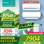 海信（Hisense）一拖二空調(diào) 全新升級(jí) 大2匹/3匹【全國(guó)享補(bǔ)貼20%】空調(diào)一拖二 變頻節(jié)能省電 智控復(fù)式loft公寓掛機(jī) 大3匹 二級(jí)能效 3匹+大1匹咨詢享補(bǔ)貼