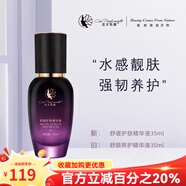 亞太名媛京東自營官方旗艦店祛斑套裝修顏霜小綠膜柔膚水面膜祛斑套 舒顏養(yǎng)護(hù)精華液35ml新包裝